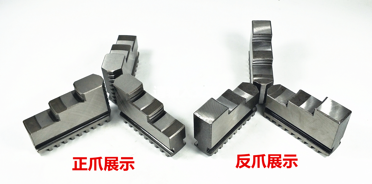 卡爪三爪卡盘卡爪80|100|125|200|250正爪反爪卡爪三爪卡盘爪软爪