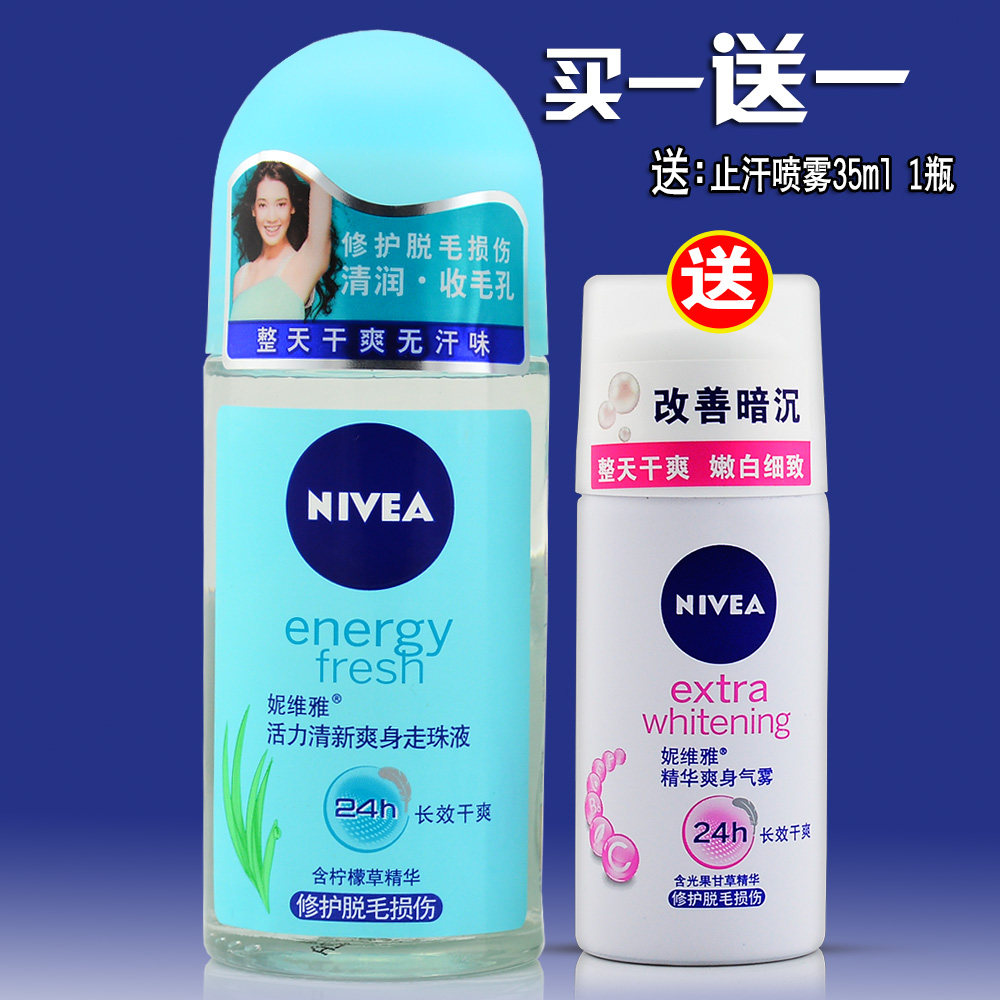 nivea/妮维雅活力清新爽身走珠液50ml止汗香体露清爽滚珠