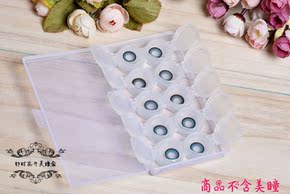 隐形眼镜伴侣盒包邮