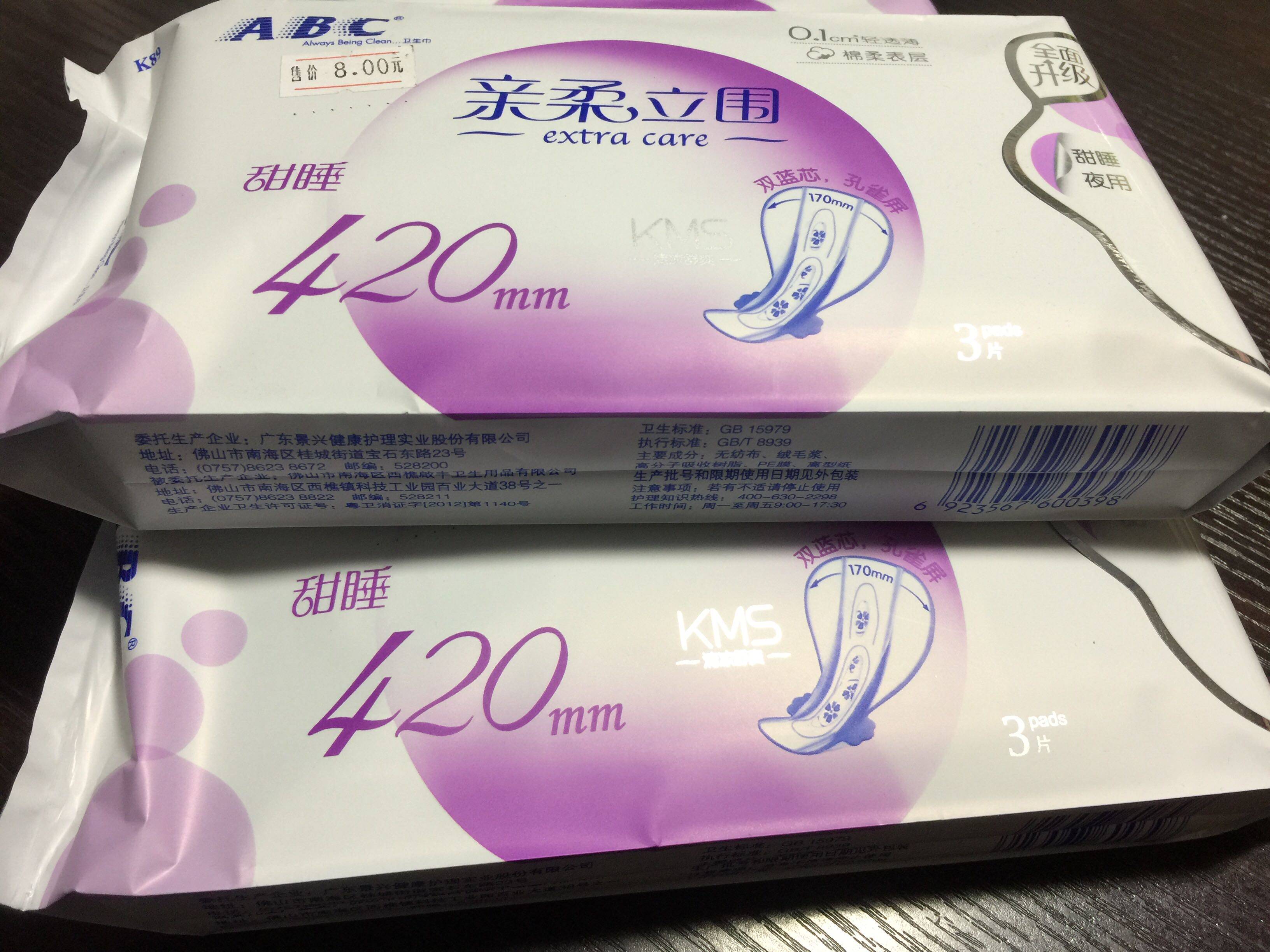 卫生巾夜用 420mm_abc亲柔立围超长甜睡夜用超极薄棉柔卫生巾420mm3片