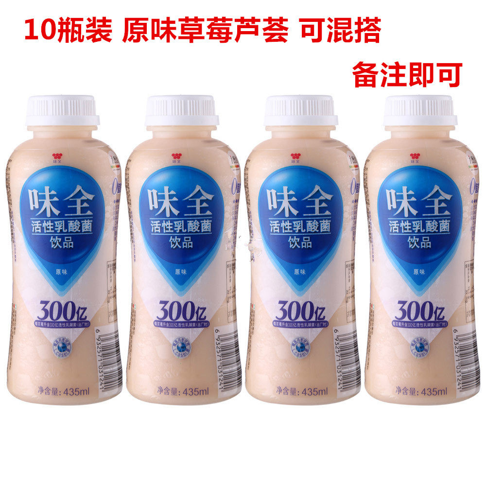 正品味全活性乳酸菌酸奶饮品435ml*10瓶装最新日期