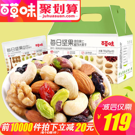 【百草味每日坚果750g】混合坚果30袋孕妇零食大礼包干果食品组合