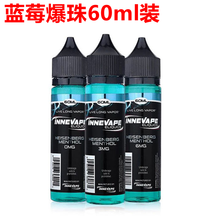 特价蒸汽烟油 蓝莓爆珠