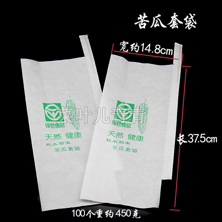 蔬菜水果套袋 套果袋 黄瓜 丝瓜 苦瓜果蔬套袋 防虫保护袋100个