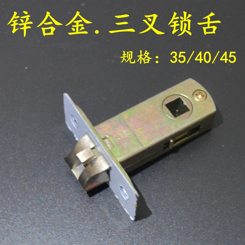 锌合金三叉锁舌卫生间厨房厕所卫浴室内阳台门锁锁芯35 40 45 50