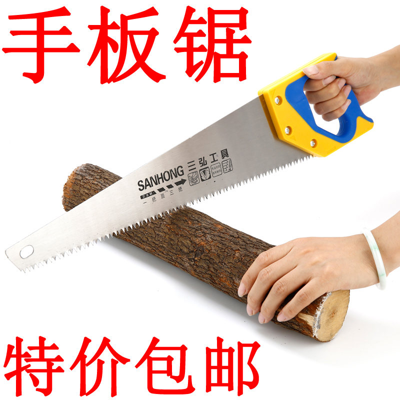 木头锯子
