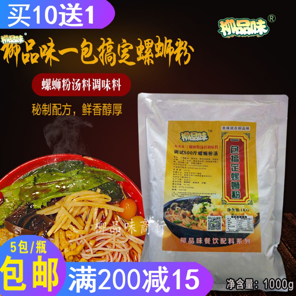 螺蛳粉汤料包大额优惠券