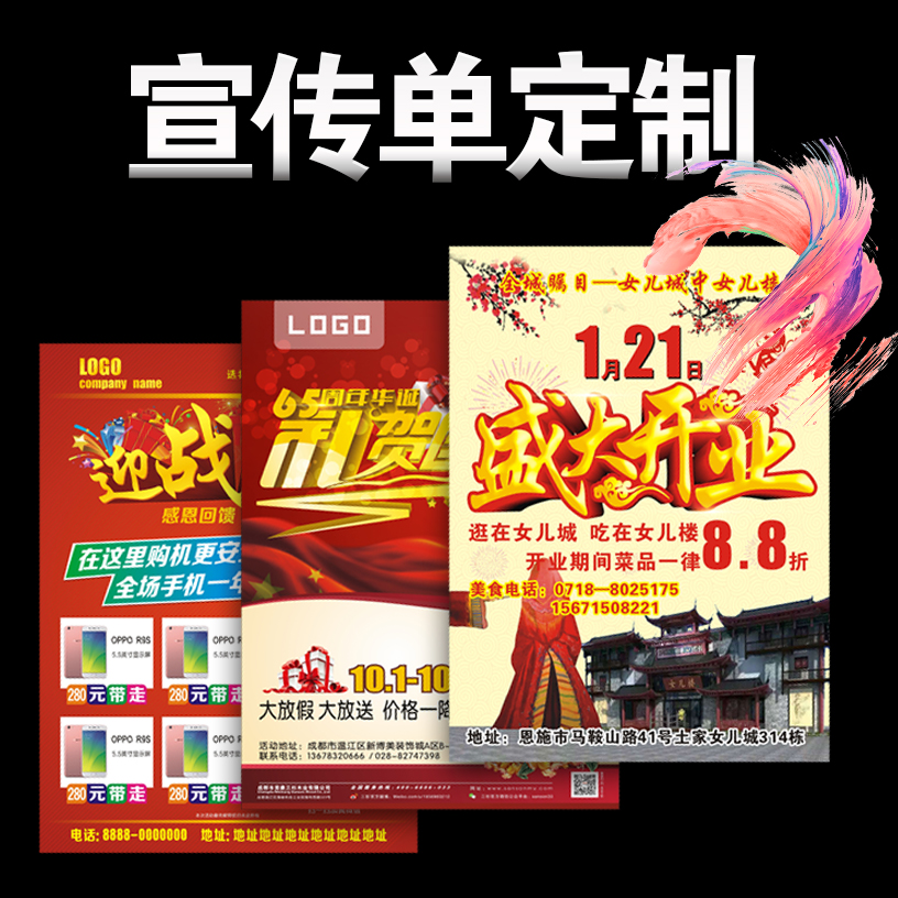 一折a4三折页_店面活动宣传单设计制作印刷 双面彩色 a4彩页 宣传册