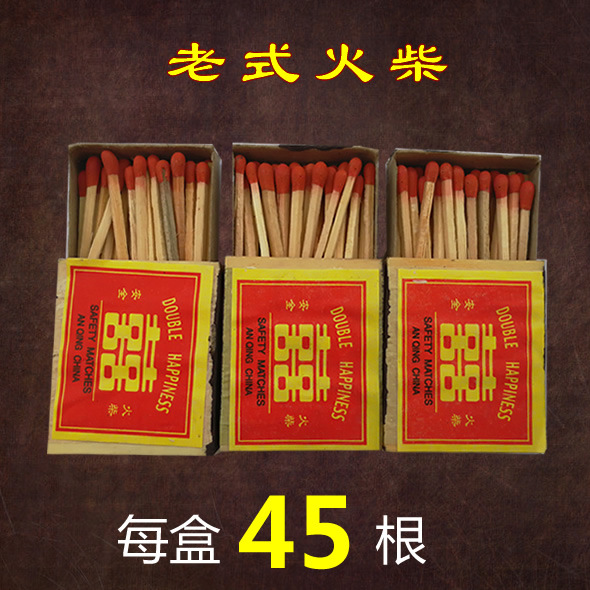 包邮民用火柴老式火柴sun安全火柴普通火柴应急火柴30