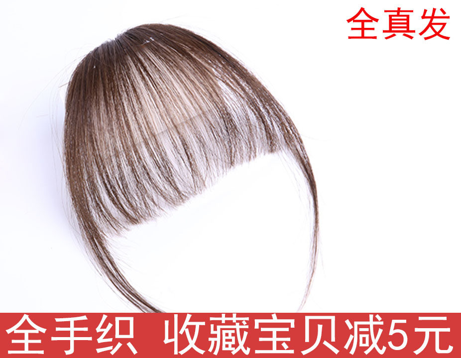 刘海发片 隐形无痕 自然蓬松