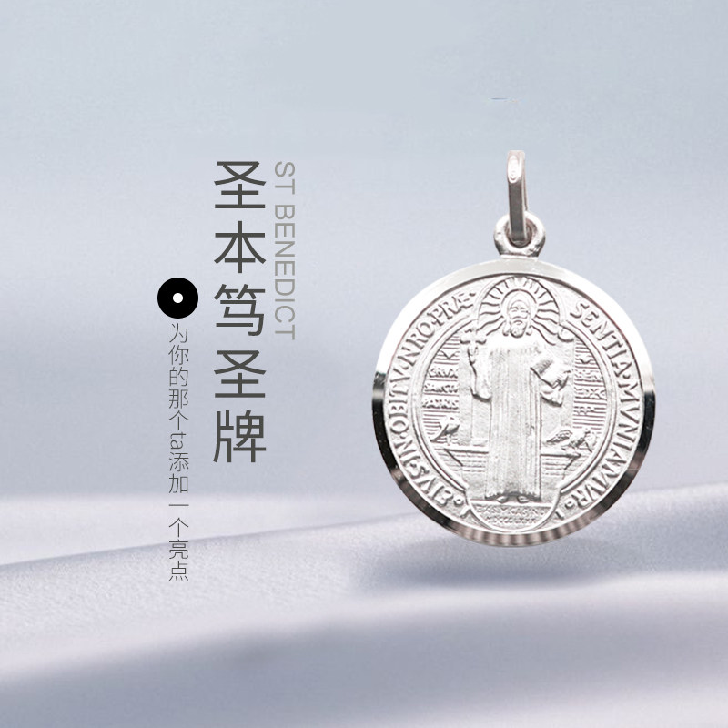 特价意架_圣本笃驱魔圣牌925银十字架耶稣意卡米诺天主教圣物基督徒