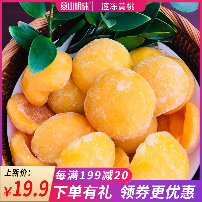 黄桃罐头哪个牌子好