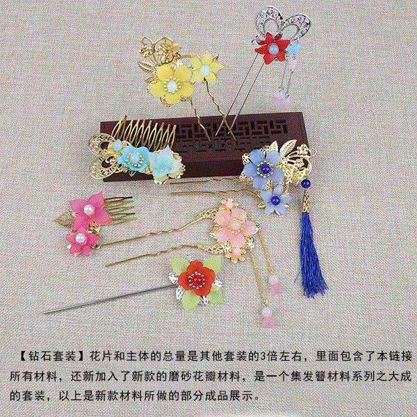 diy手工制作 古风步摇发簪头饰发饰品配件新手自制簪子材料包套装