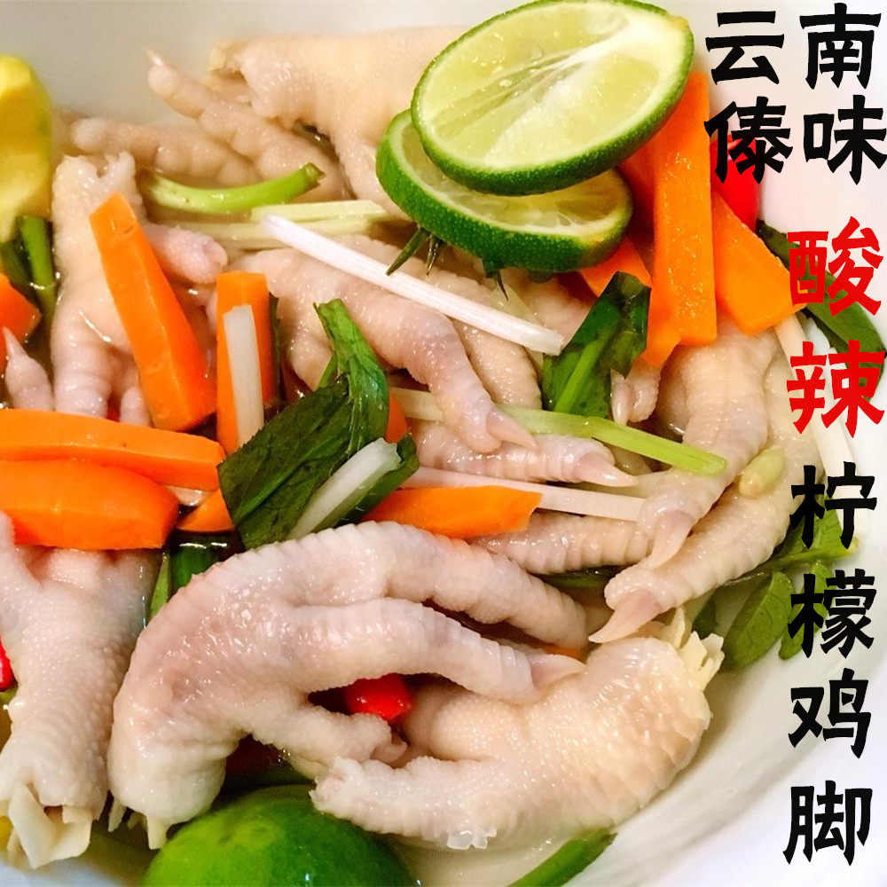 热销酸辣芒果_2份包邮 清爽酸辣傣味青柠檬泡鸡脚猪皮青芒果海白菜