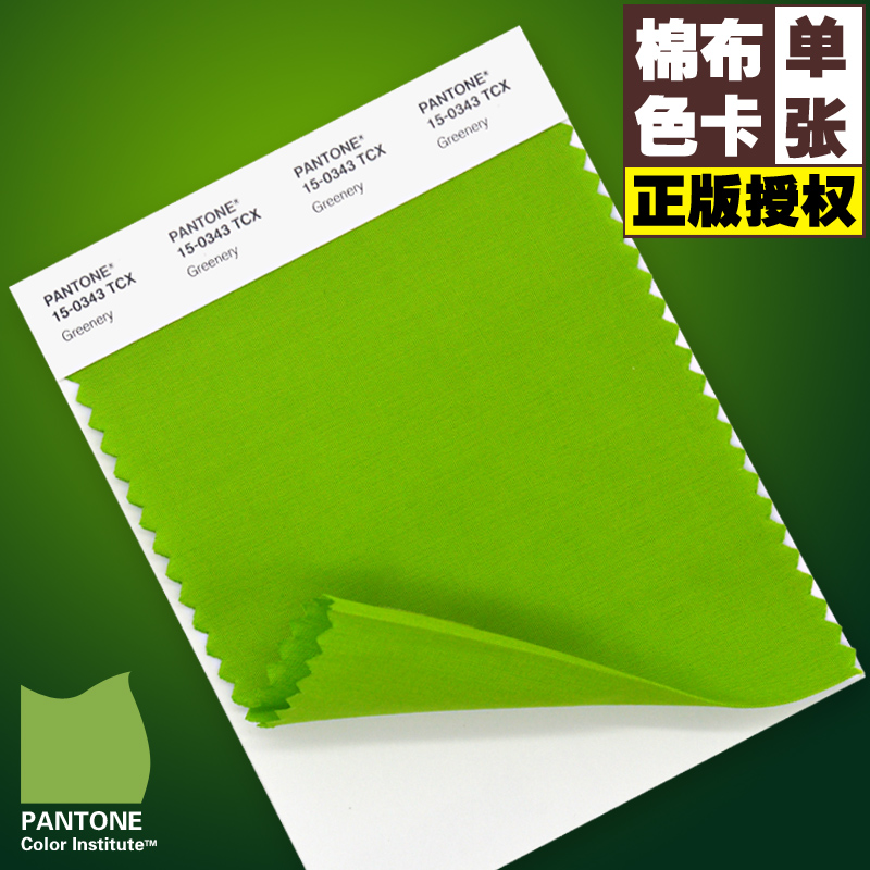 新品 pantone彩通色卡官网国际标准服装纺织tcx棉布单张 现货 ￥80.