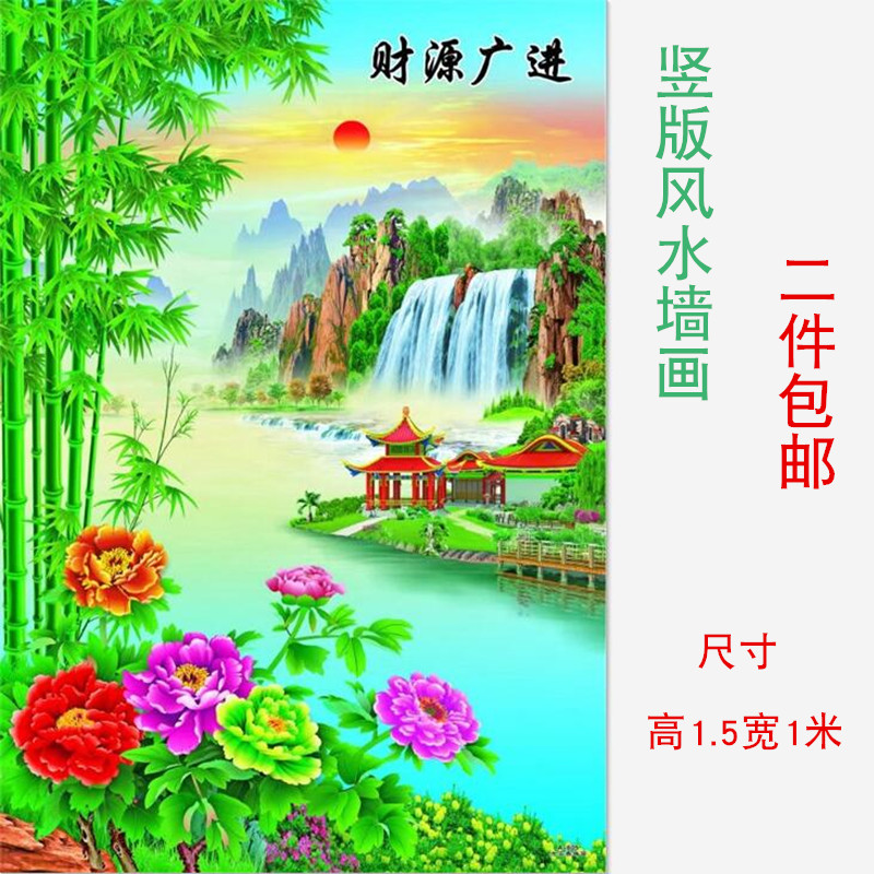 竖版超大山水风景客厅电视背景风水墙画装饰年画高清新版二件包邮