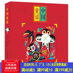 正版包邮 中国童谣故事全8册2018 中国传统现