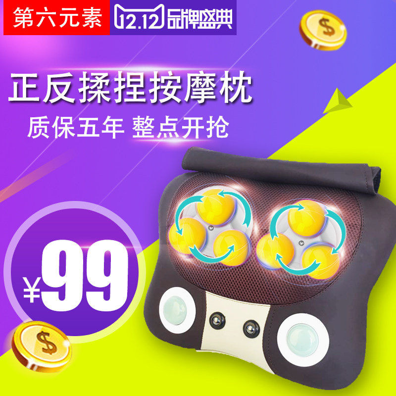 第六元素颈椎按摩器颈部腰部肩颈背部加热按摩枕家用全身按摩靠垫