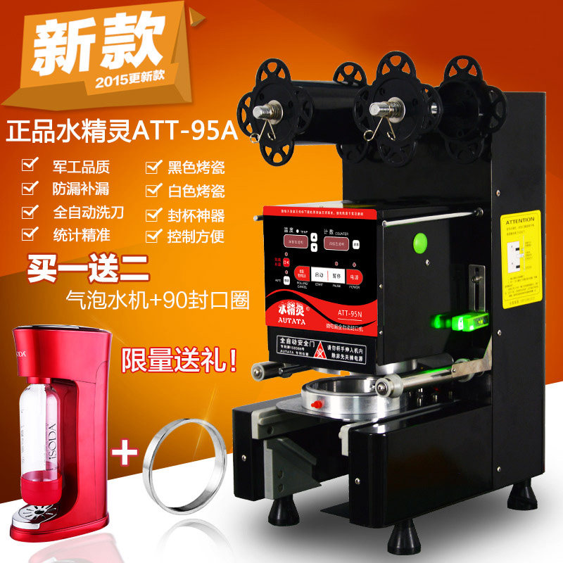水精灵wd-95a/att/tf-95n全自动封口机触摸式烤瓷奶茶封口机 ￥3000.