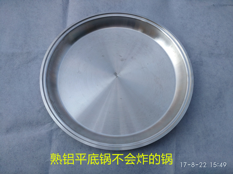 新品铝制平底铝锅熟铝加厚水煎包生煎包锅商用手抓饼平锅不会炸