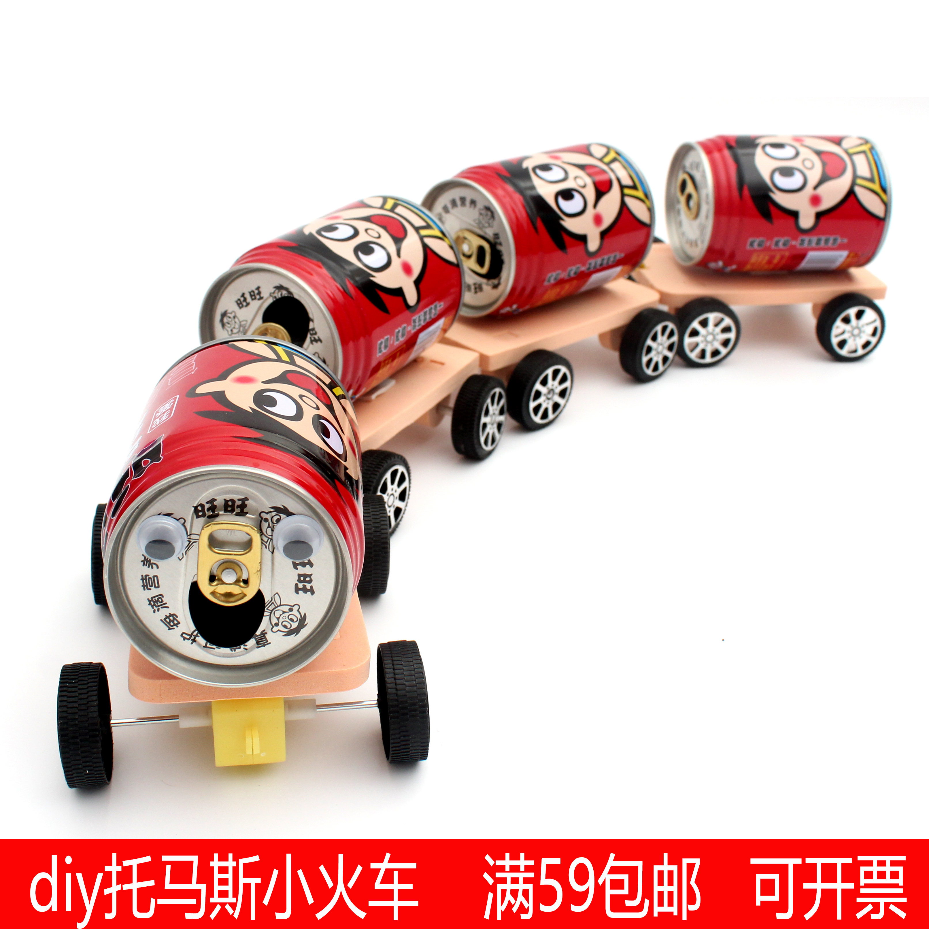 木制小火车 桌子_儿童自制玩具幼儿园手工小制作diy创意易拉罐托马斯