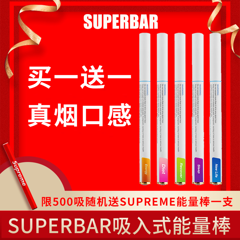 一折能量棒吸入式