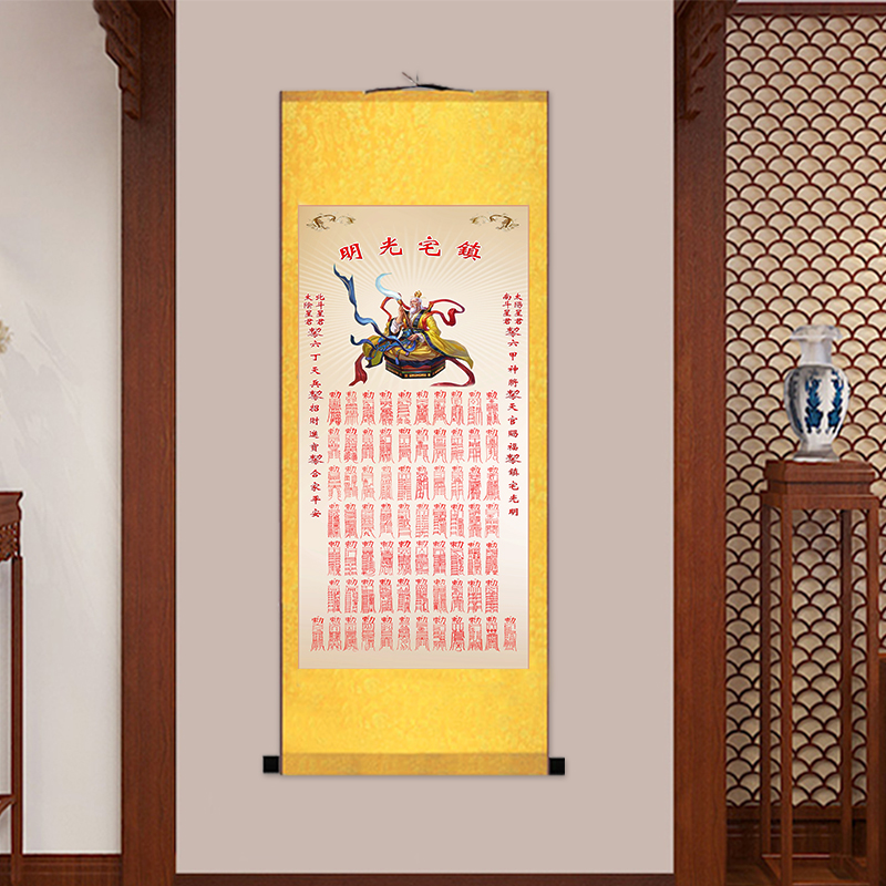 太上老君72道灵符画 道教七十二道符咒挂画卷轴画 镇宅辟邪丝绸画