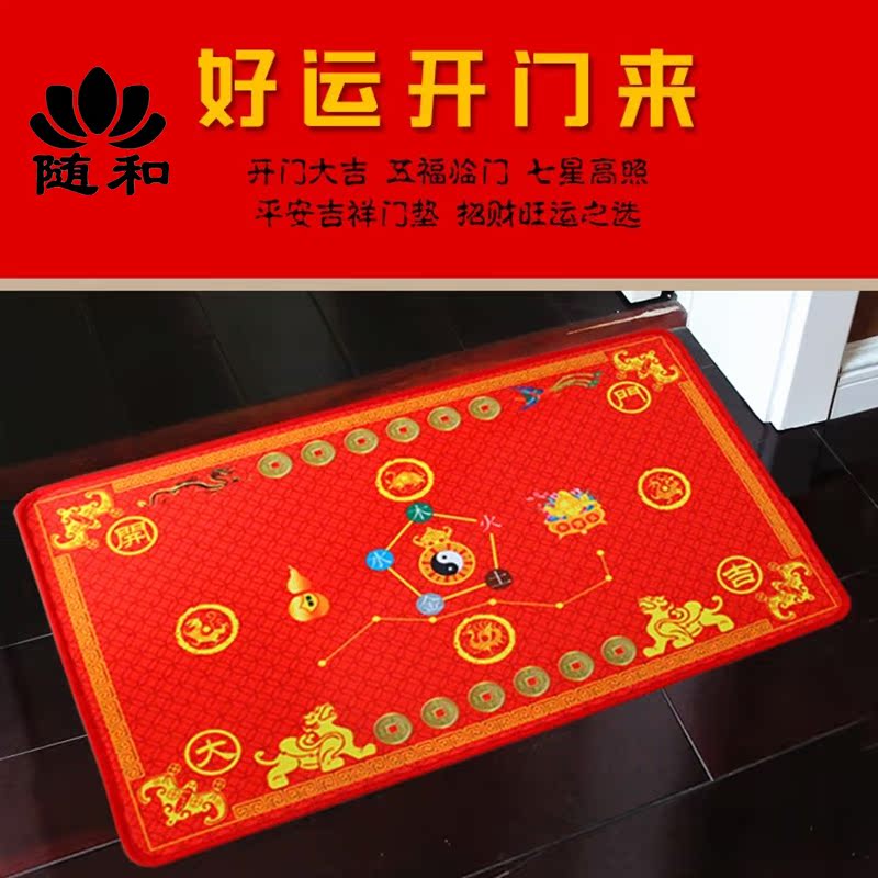 六帝钱地垫风水开运地毯脚垫开光七星聚财门垫玄关防滑垫家居用品