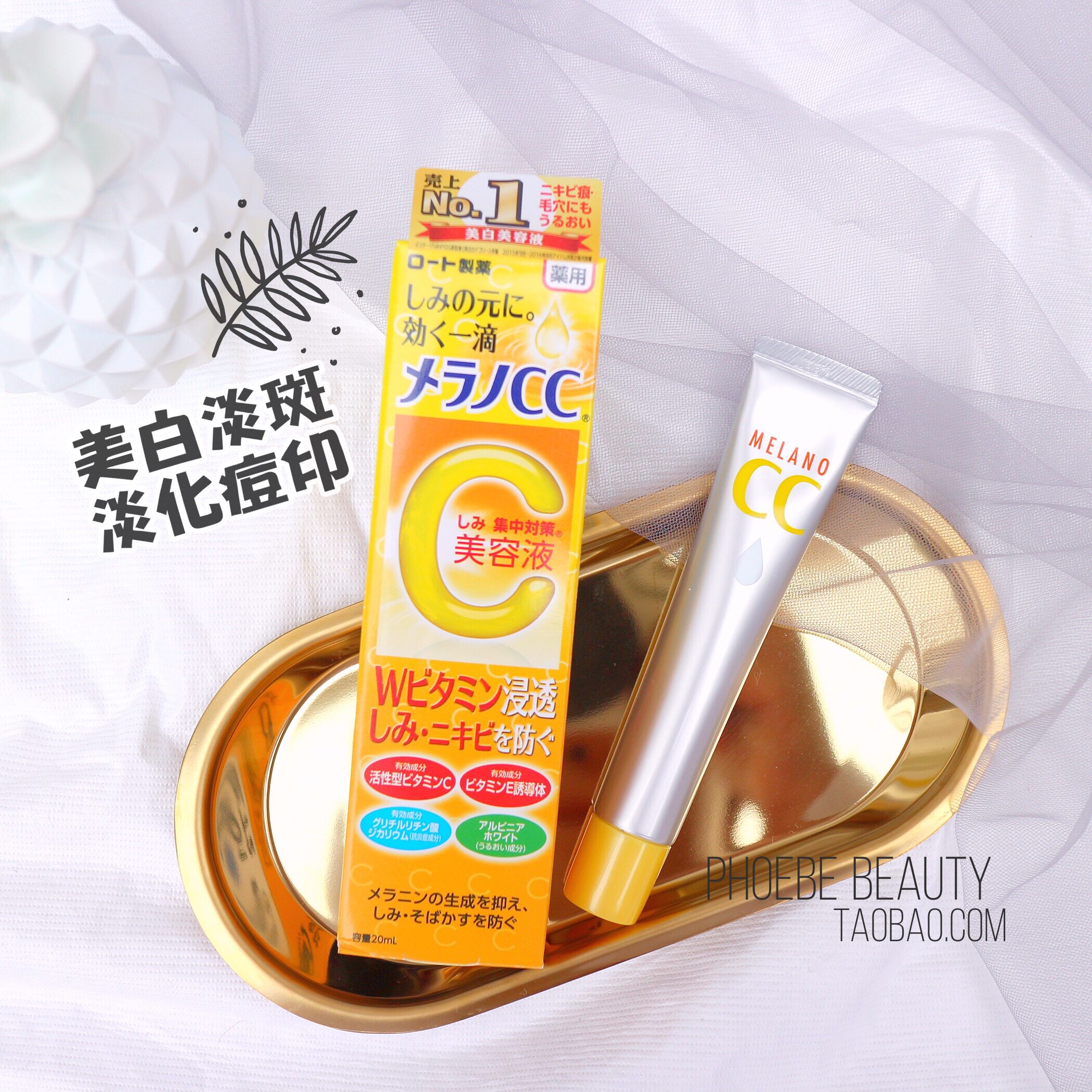 特价乐敦cc精华液