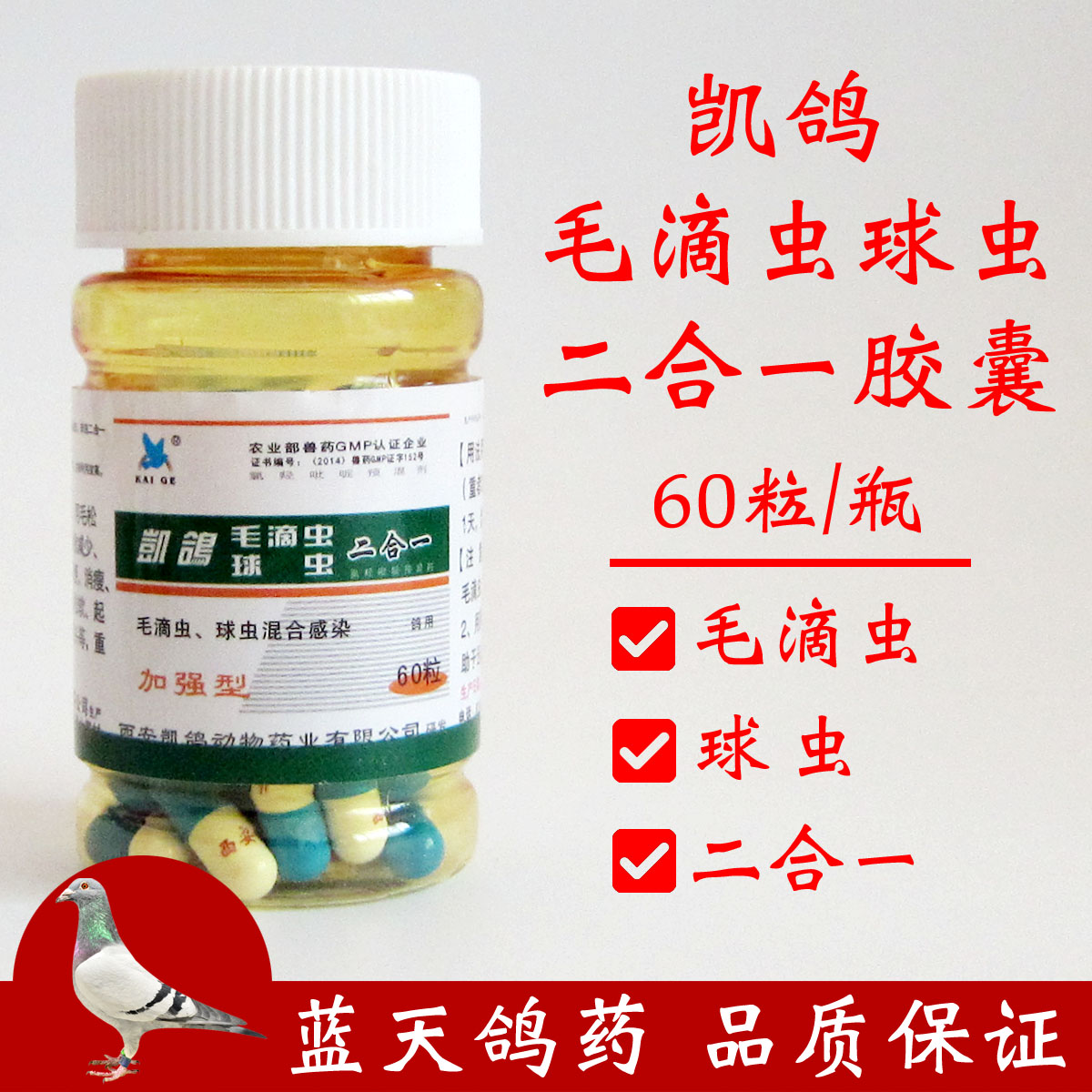 【毛球二合一隆飞尔长效速灭净(德国原装】毛球二合一
