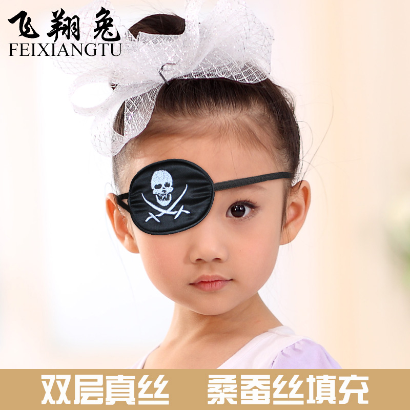 真丝单眼罩独眼龙海盗独眼罩儿童全遮光训练矫正斜视弱视男女独眼