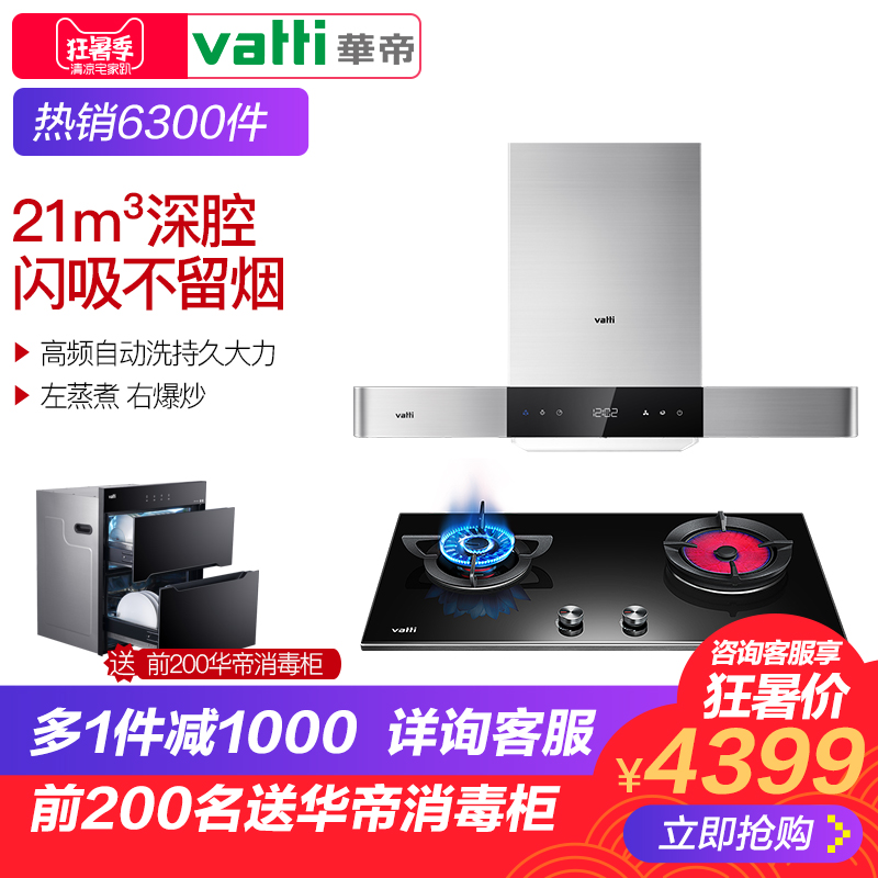 华帝i11089+i10046B好用吗，用了2个月，我来说说