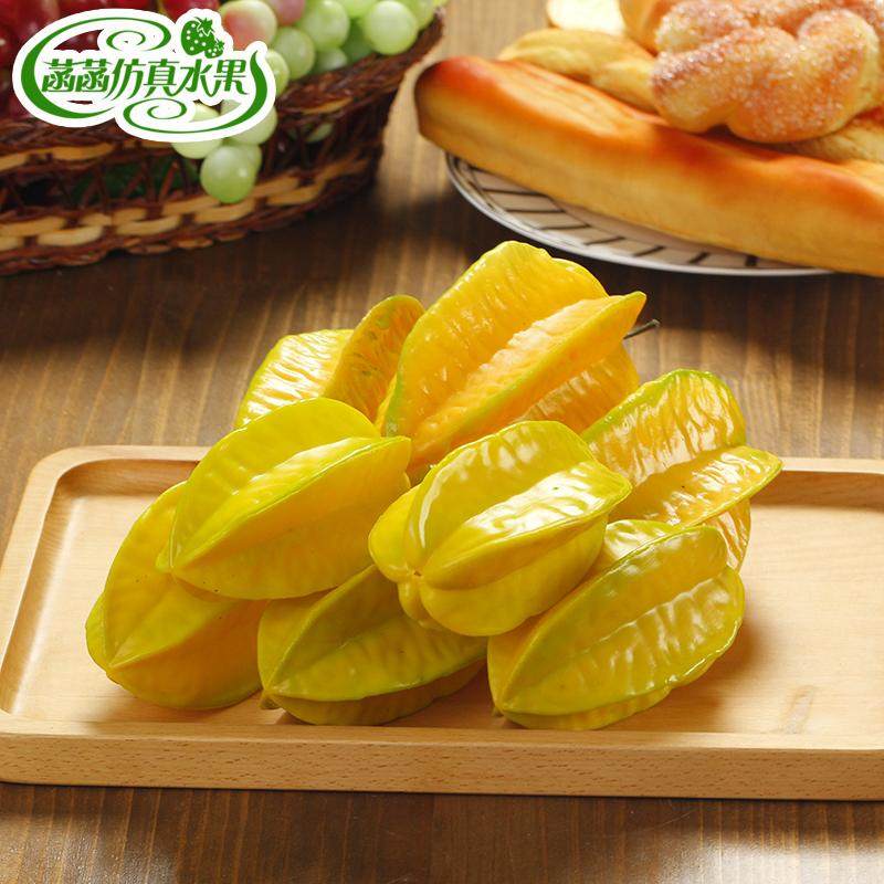 水果柜_高仿真大杨桃塑料假杨桃假水果模型摄影居家橱柜装饰儿童早教