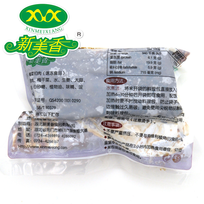 梅菜扣肉200g*10包冷冻调理包餐饮盖浇饭外卖餐饮料理包新美香