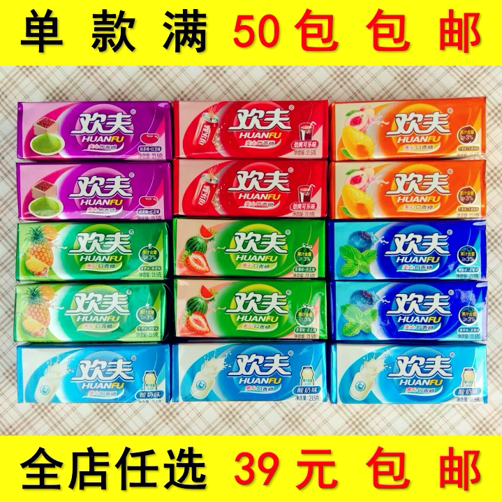 欢夫酸q_欢夫夹心口香糖21g 怀旧零食糖果小时候的泡泡糖多混合水果味