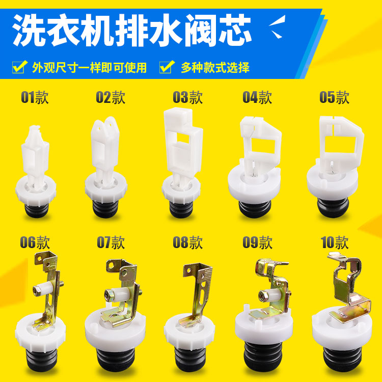 全自动洗衣机波轮配件大额优惠券