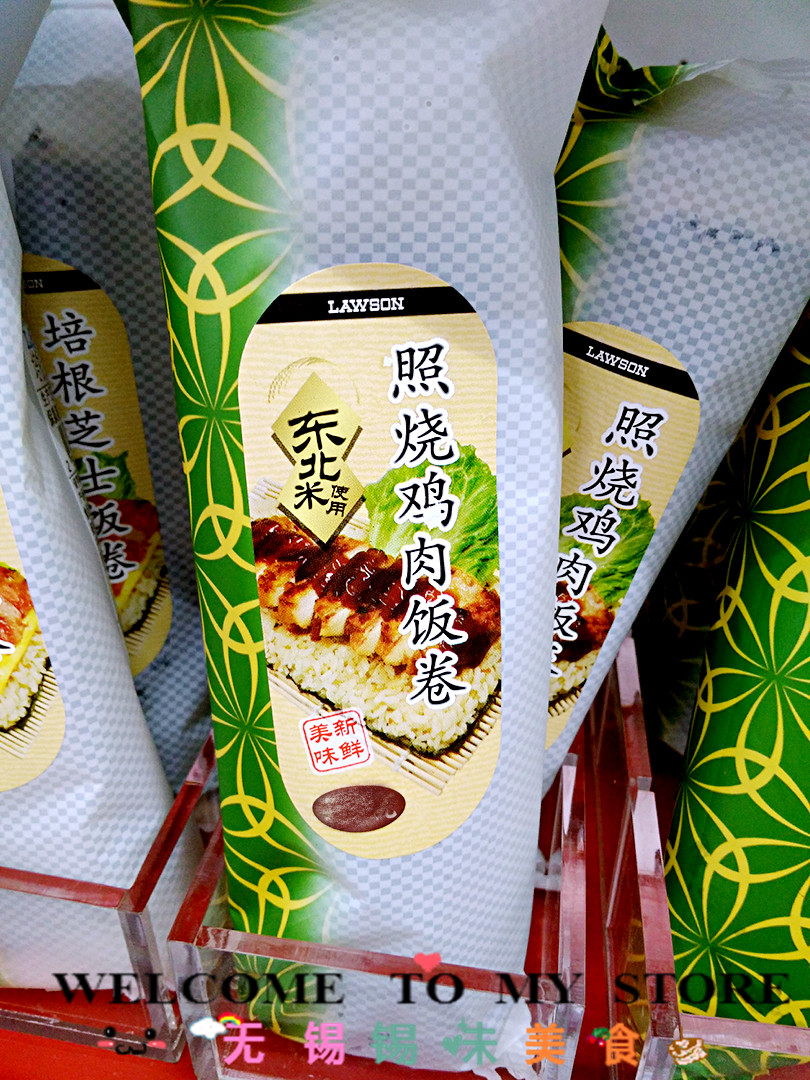 一折罗森尼娜_真空包装照烧鸡肉饭卷便利店 速食锡味美食罗森国内代购