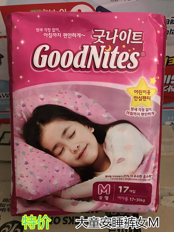 特价 韩国本土好奇儿童夜安裤xxxl码拉拉裤大童宝宝超大纸尿裤女m