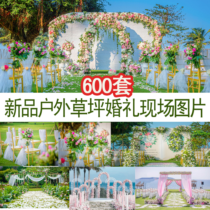 查看淘宝户外草坪海边婚礼图片案例绿色田园森系婚庆现场布置效果图