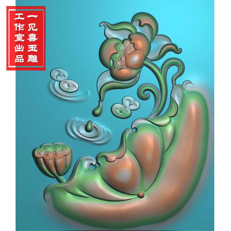 荷叶水滴精雕图jdp 灰度图bmp 浮雕图 玉雕图 电脑雕刻优惠券