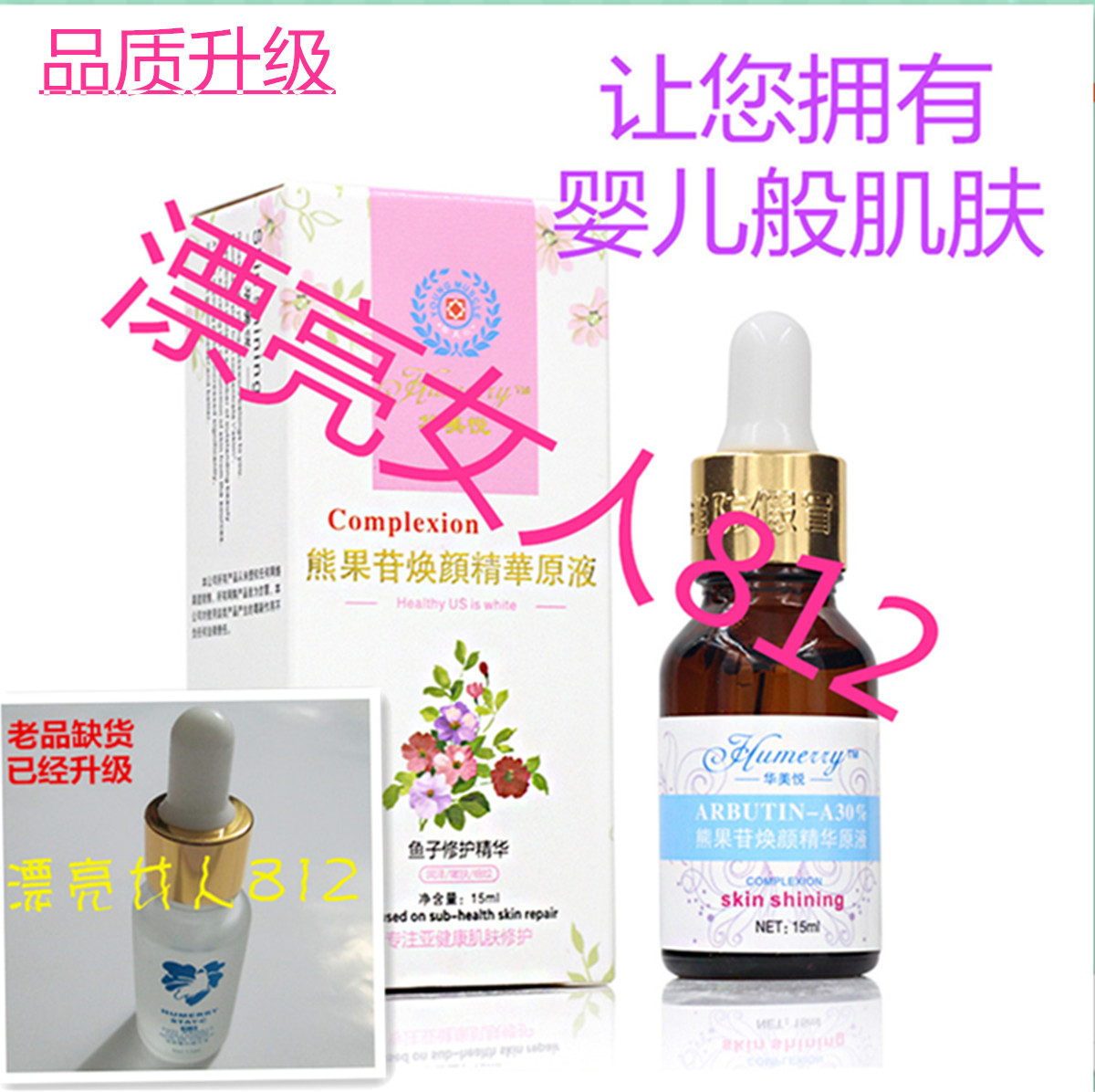 一折熊果苷原液