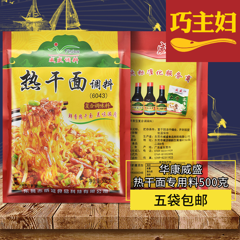 奇思源热干面鲜霸汁鲜味汁正宗武汉蔡林记调料商用酱油炸酱面4斤