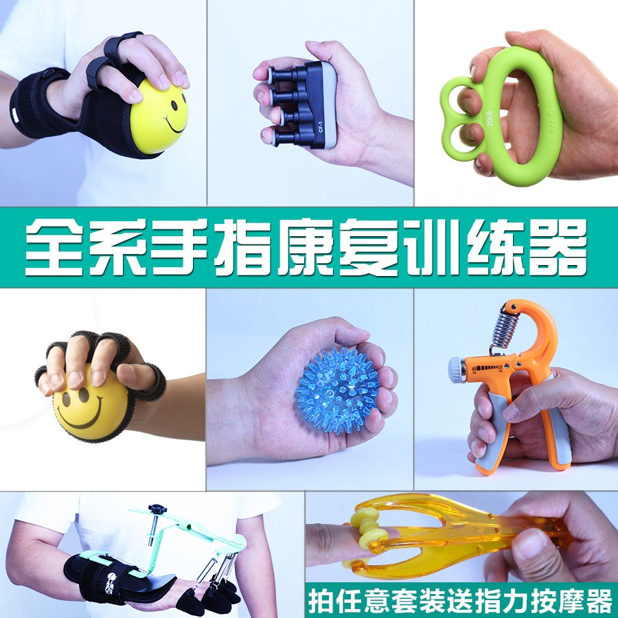 腕力器老人_握力球中风偏瘫手指锻炼手部康复训练器材老人病人握力圈