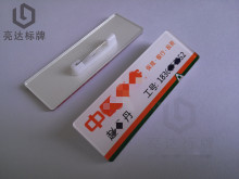 中国平安保险银行投资胸牌定做 姓名牌 工作牌