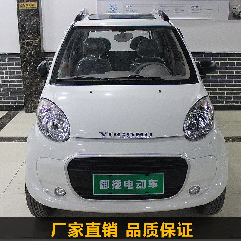 御捷品牌电动四轮车成人乐唯v3s油电两用新能源汽车成人四轮电车
