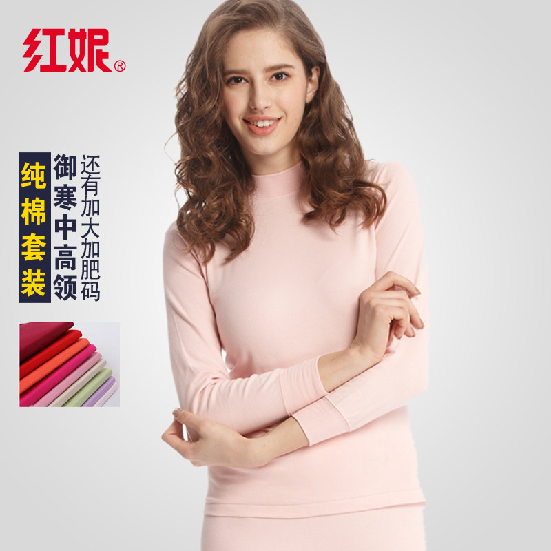 红妮保暖内衣正品女士式加大加肥码中老年人纯棉高领秋衣秋裤套装