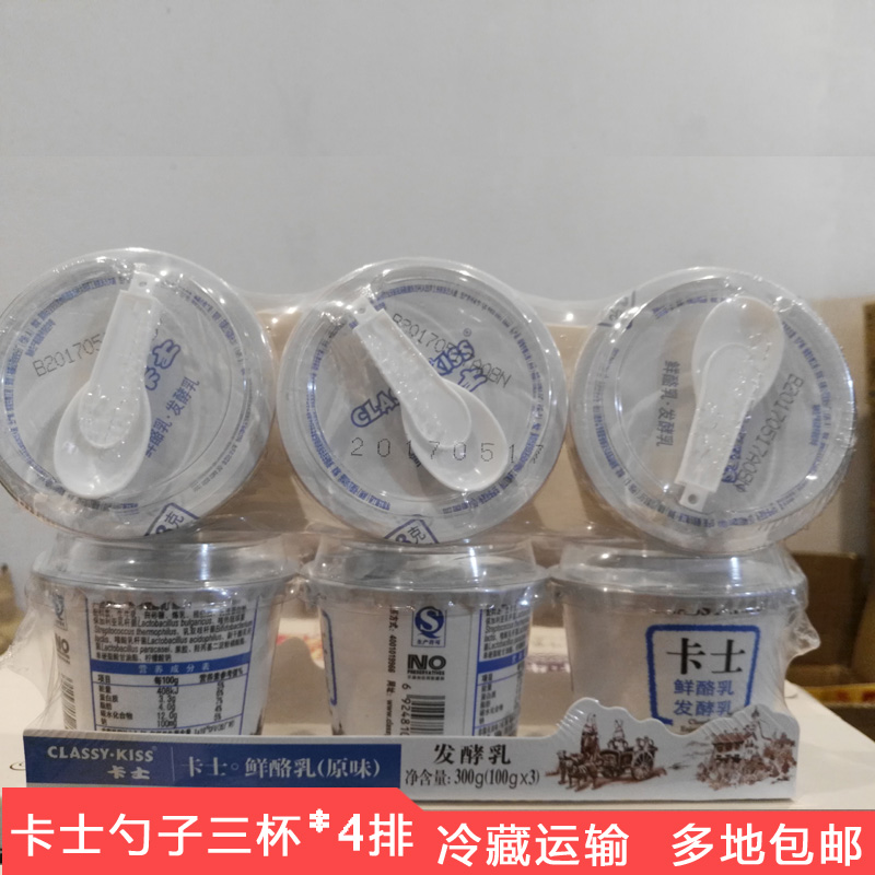 卡士酸奶_热卖卡士酸奶【价格 图片 打折 包邮