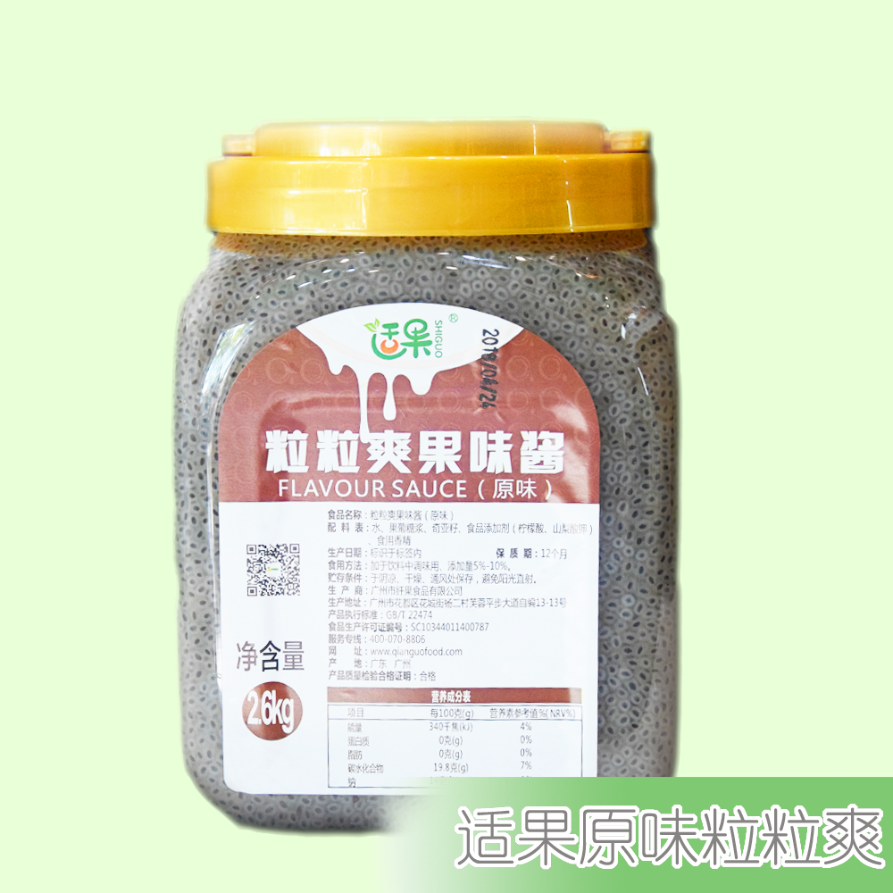 热销明列子_原味粒粒爽果酱 明列子椰果奶茶原料椰果粒2.6kg优惠券