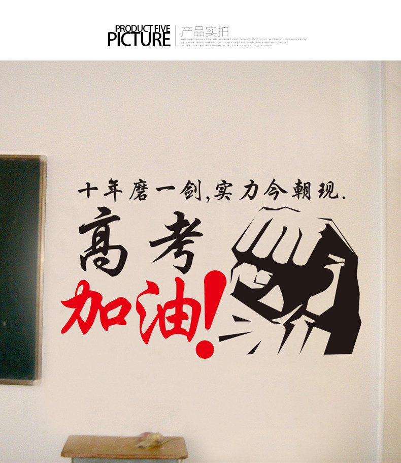 特价高三励志墙贴