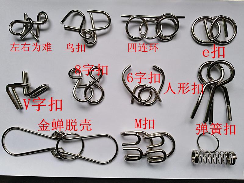 智力扣12件套装 金属解环解扣 儿童益智智力玩具12套 金蝉脱壳